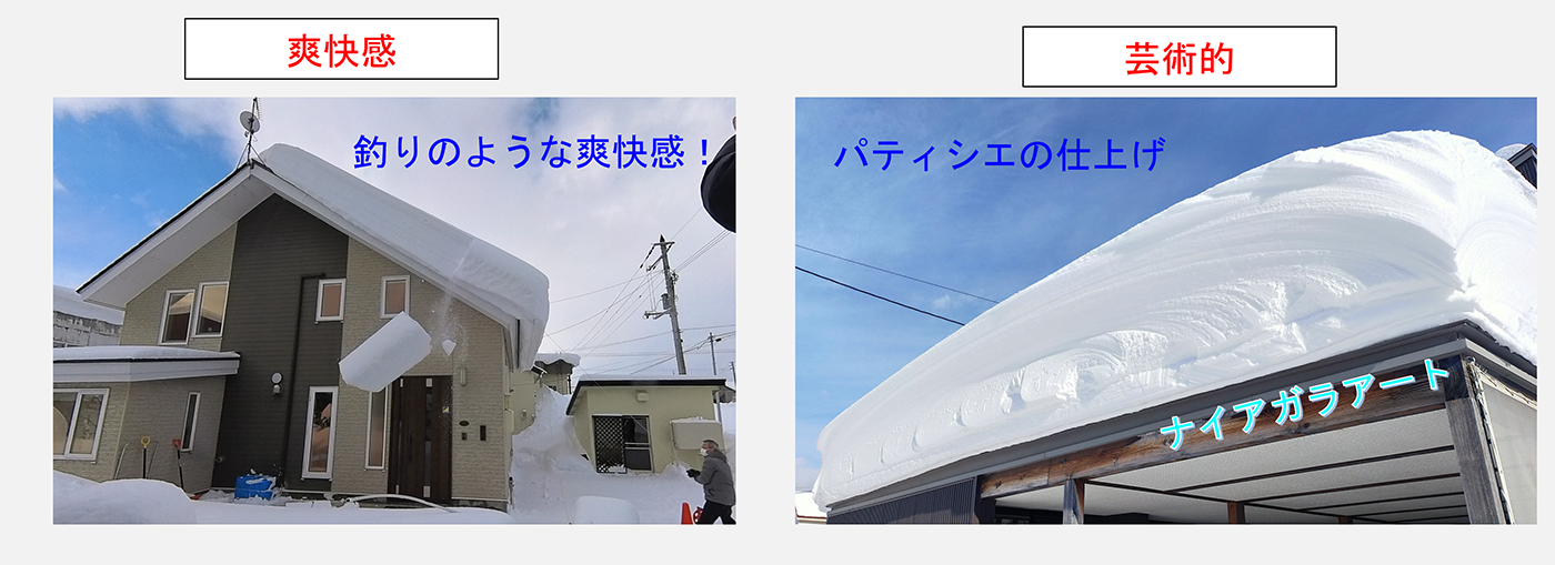 雪をよけれて安全