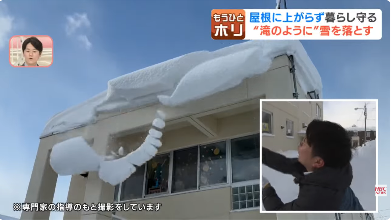 HBC今日ドキッ！でナイアガラカット放映！